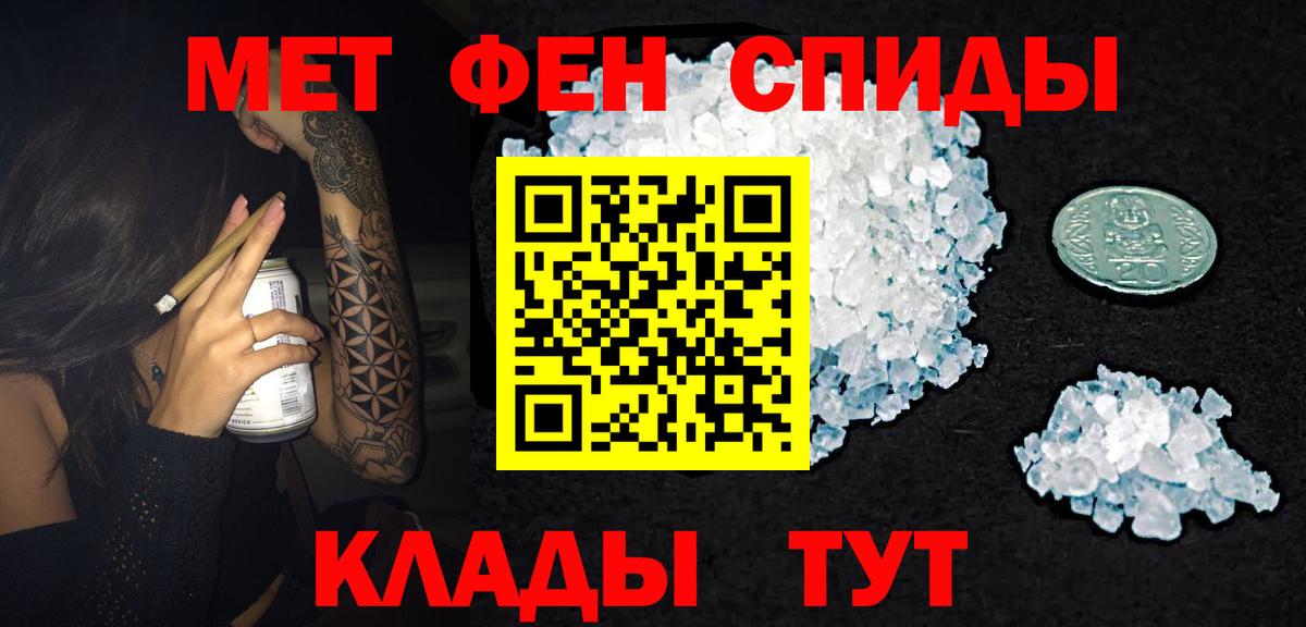 Амфетамин  АМФ  Вход с VPN  Похвистнево  Амфетамин VHQ 