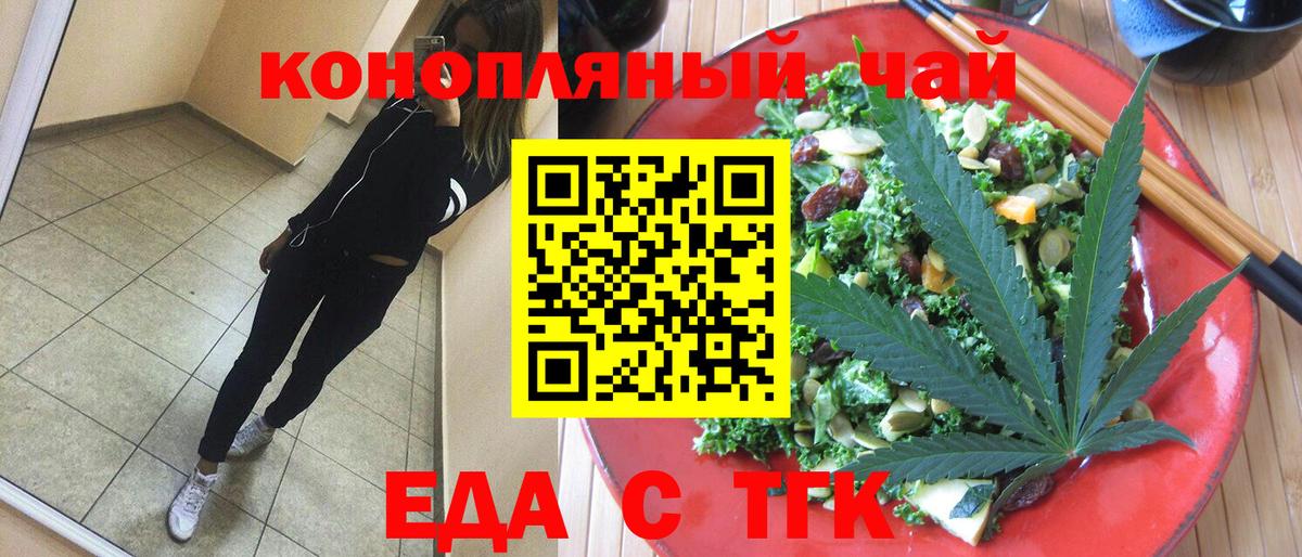 Похвистнево  Cannafood конопля  Вход с VPN 