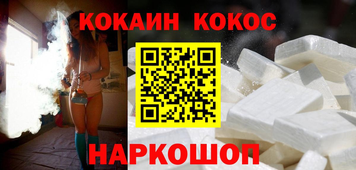 COCAIN Эквадор  Вход с VPN  Похвистнево 