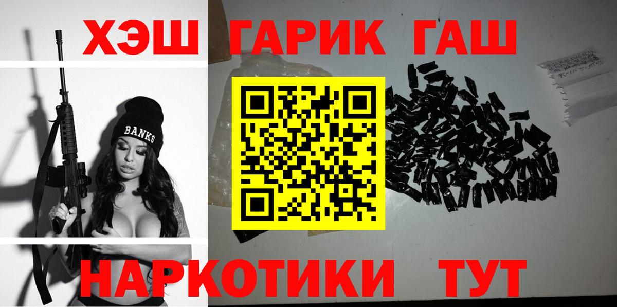 ГАШИШ гашик Похвистнево