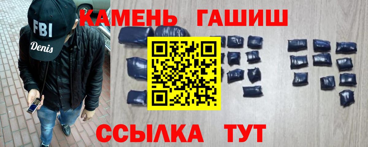 ГАШ hashish  ГАШИШ 40% ТГК  ГАШ  Похвистнево  Вход с VPN 