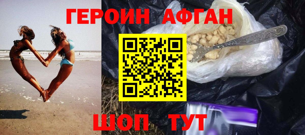 Героин  Героин VHQ  Вход с VPN  Похвистнево 