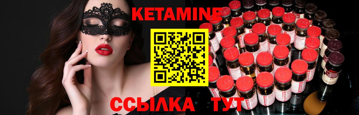 Кетамин VHQ  Вход с VPN  Кетамин ketamine  Похвистнево 