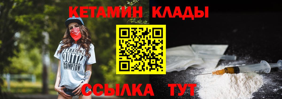 КЕТАМИН ketamine Похвистнево