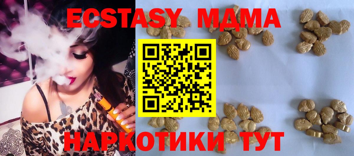 MDMA кристаллы  Вход с VPN  MDMA  MDMA кристаллы  Похвистнево 