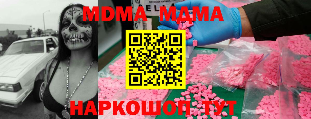 MDMA crystal Похвистнево