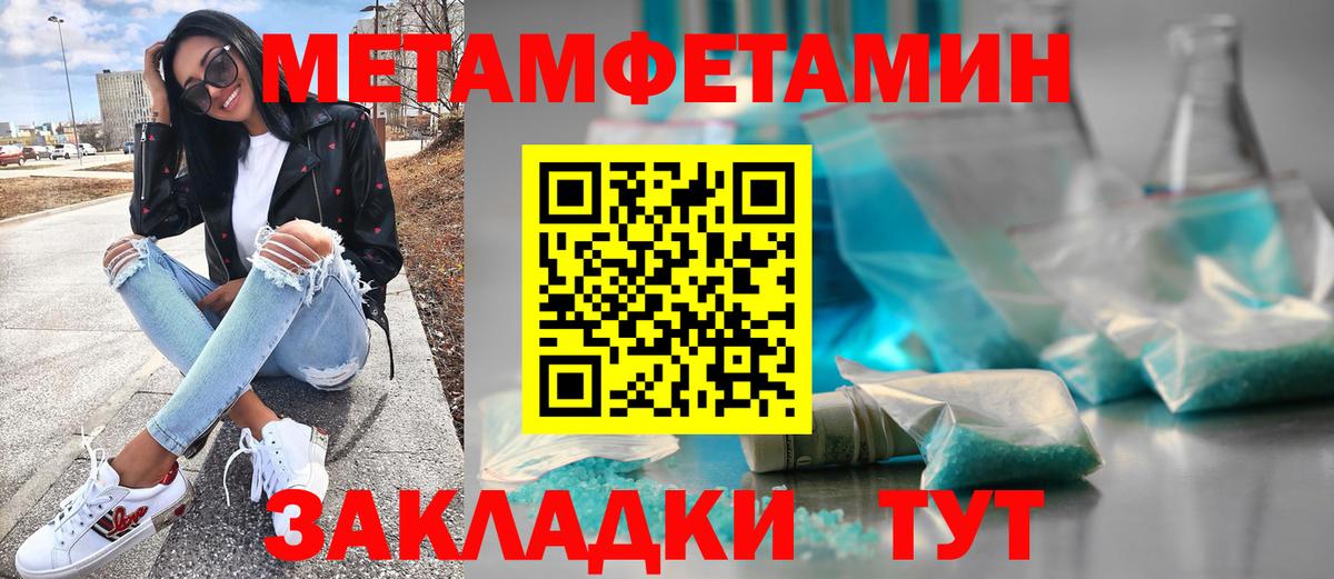 Похвистнево  Первитин Methamphetamine  Вход с VPN  Первитин Methamphetamine 
