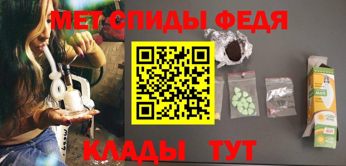 Первитин кристалл Похвистнево