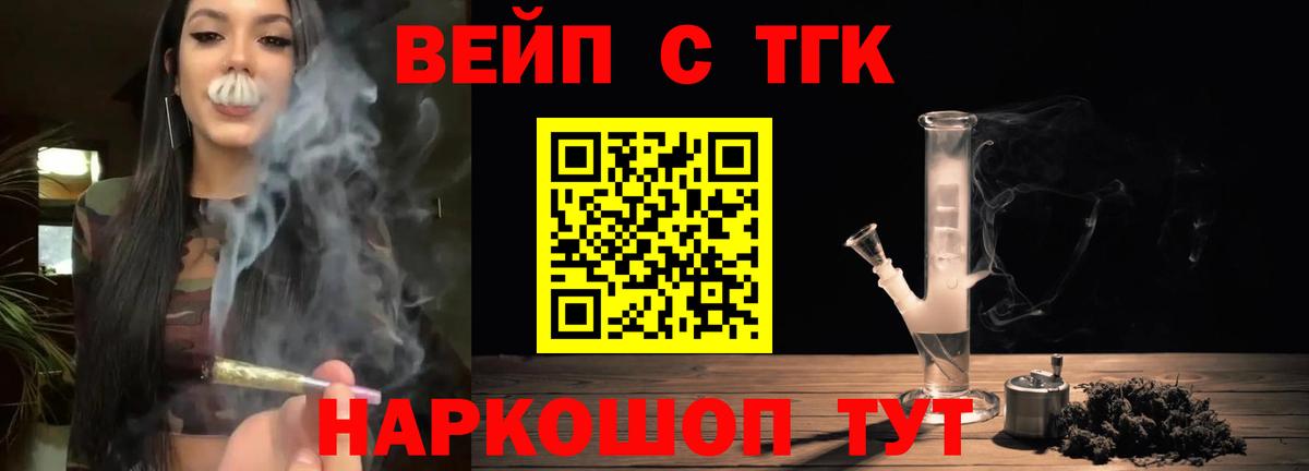 Дистиллят ТГК THC oil  Дистиллят ТГК вейп с тгк  Вход с VPN  Похвистнево 